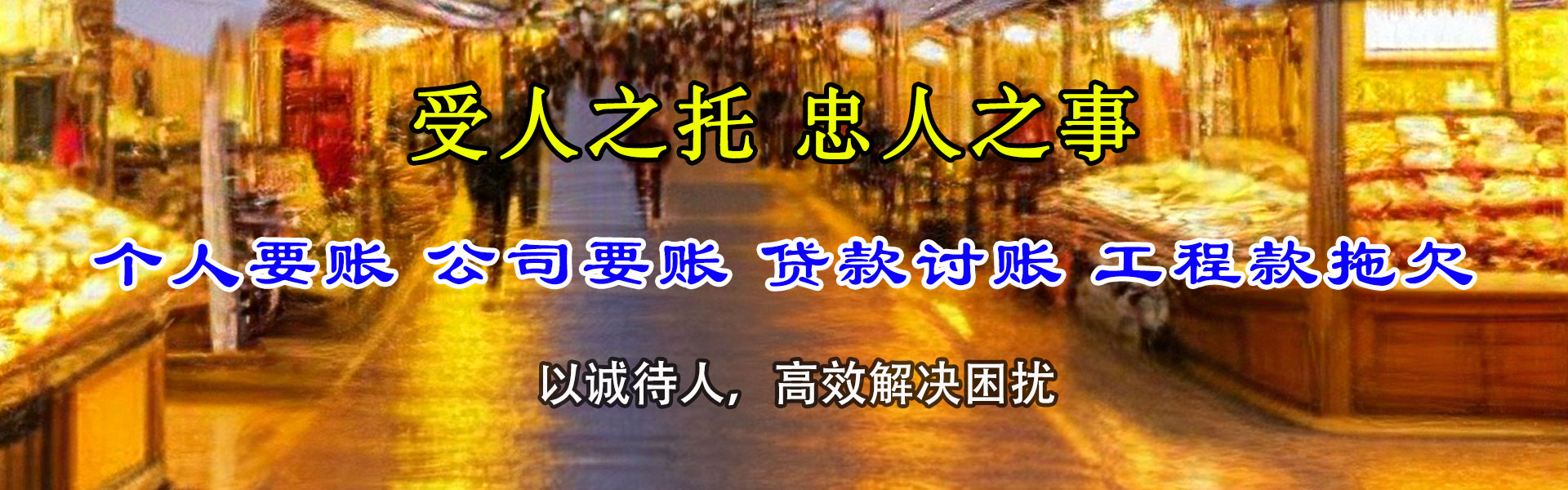 沙湾区讨债公司