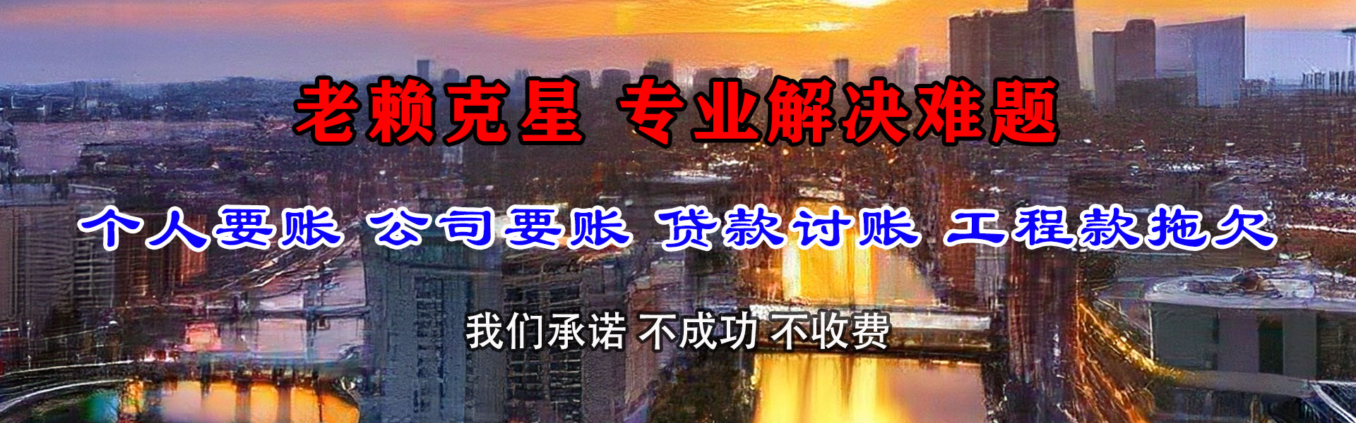 沙湾区催收公司