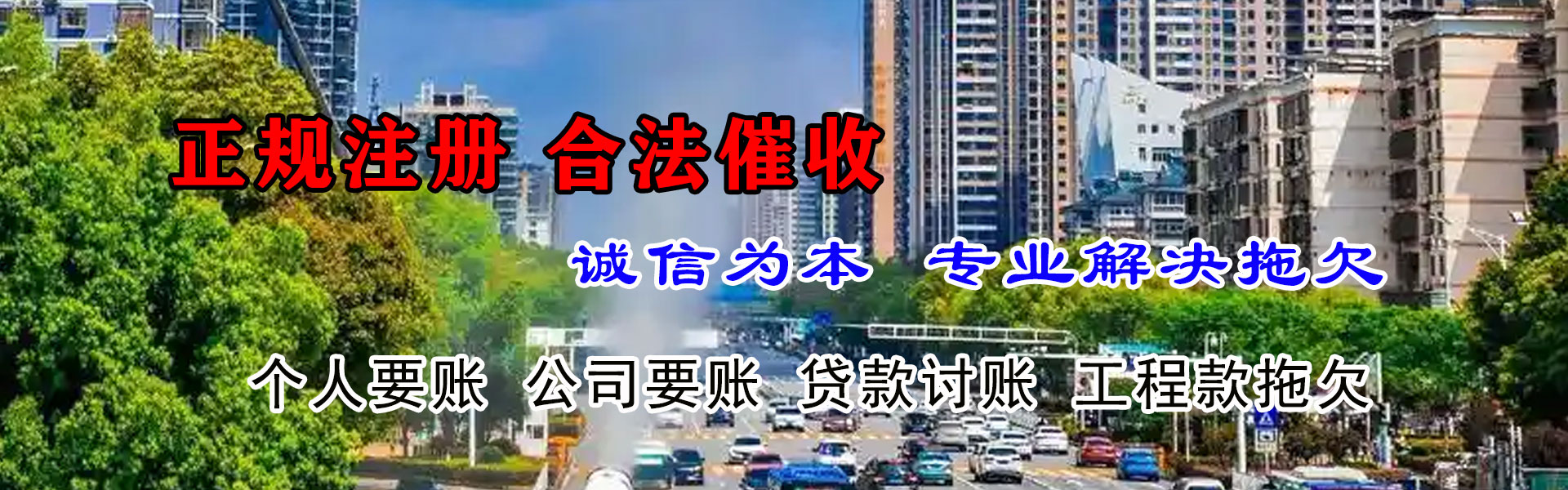 沙湾区催收公司